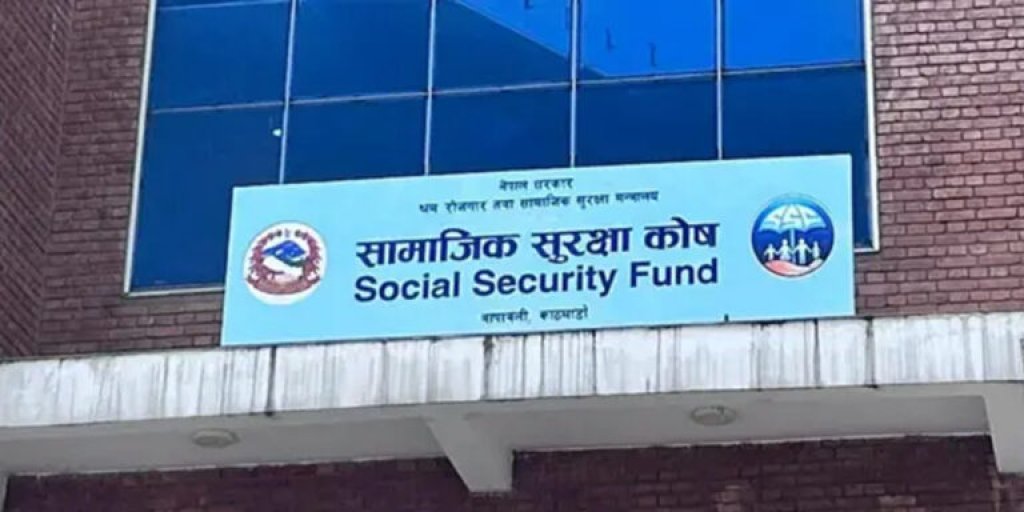 सामाजिक सुरक्षा कोषमा ३० लाख बढी योगदानकर्ता आबद्ध
