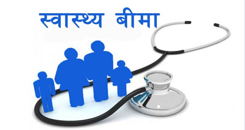 स्वास्थ्य बीमा बोर्डद्वारा २५ अर्ब ४८ करोडभन्दा बढी दाबी भुक्तानी