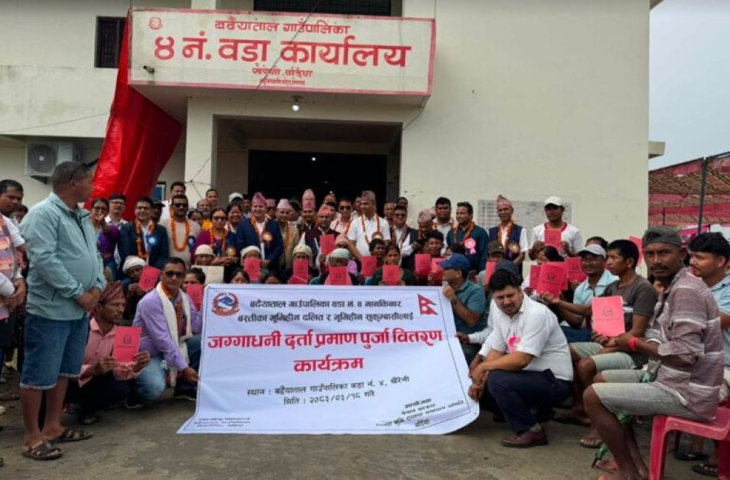 लालपुर्जा वितरण अभियान बर्दियादेखि  सुरु