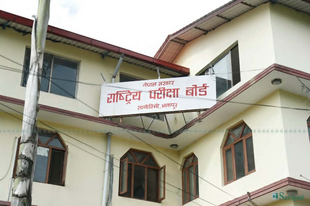   कक्षा १२ को मौका परीक्षाको परीक्षाफल प्रकाशित