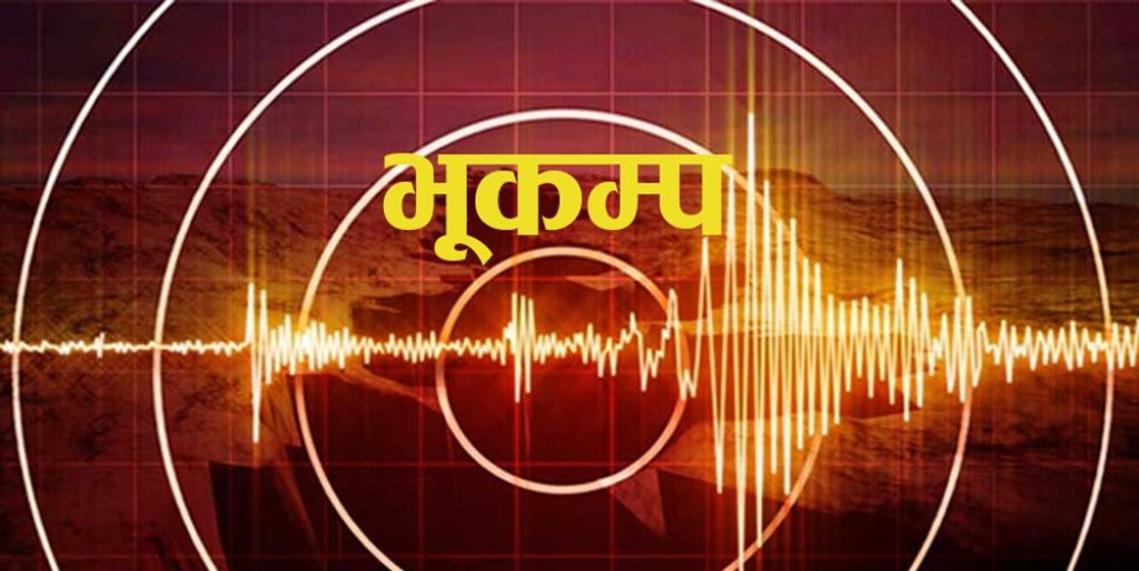 रोल्पा केन्द्रबिन्दु भएर ४.४ म्याग्निच्युडको भूकम्प