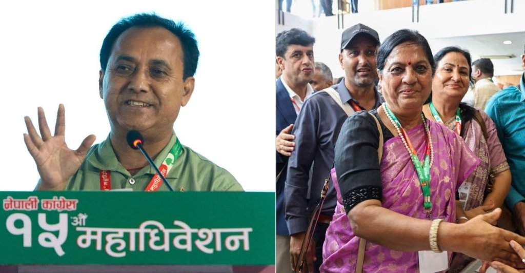   कांग्रेस महाधिवेशन : दुई पदाधिकारी निर्विरोध निर्वाचित